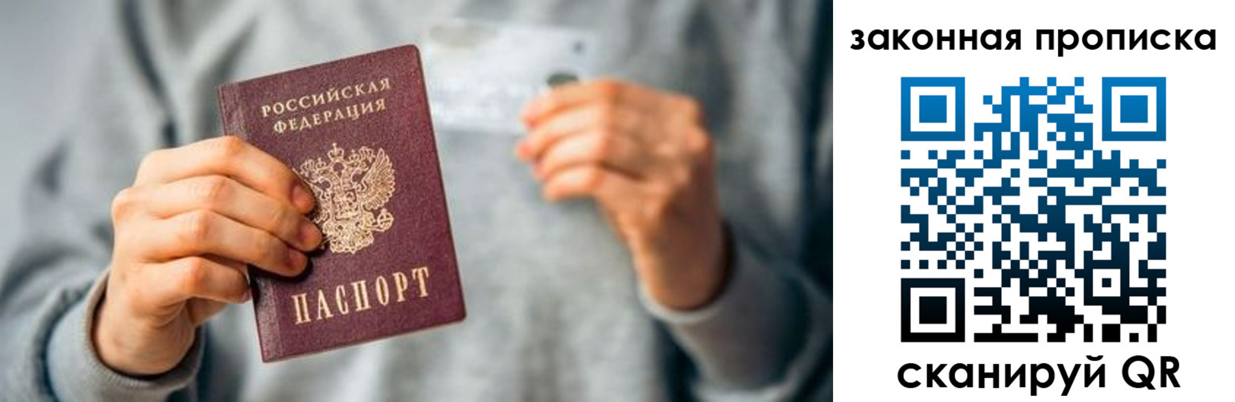 временная регистрация поиск в Покрове