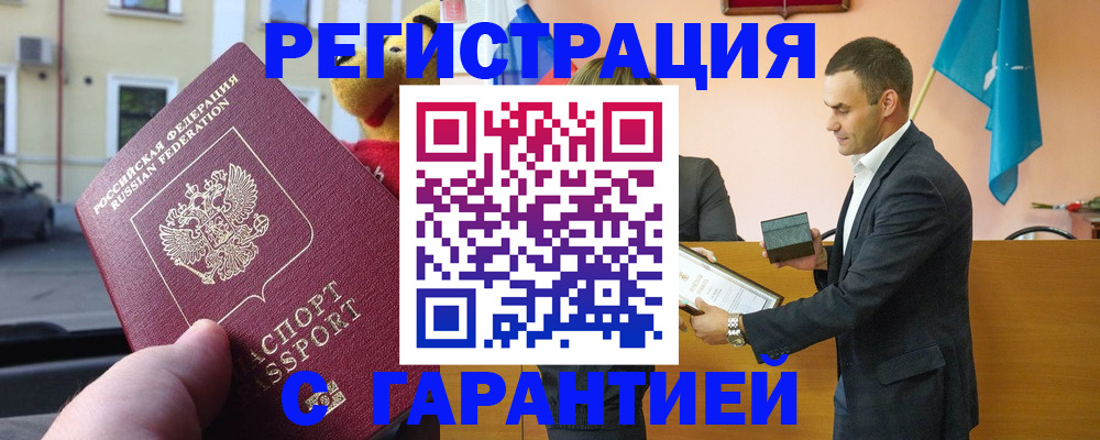 прописка от собственника в Покрове
