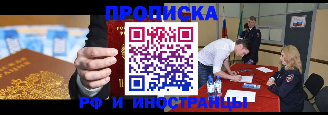 прописка в квартире в Покрове