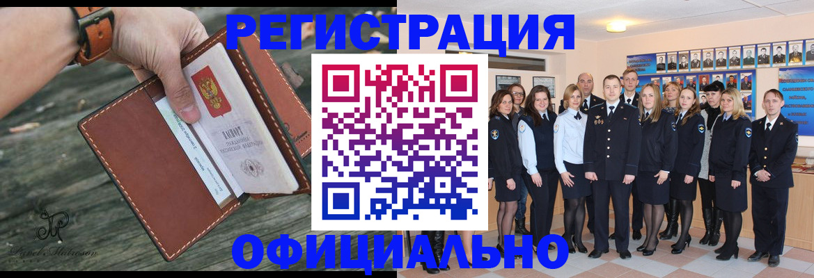 прописка ребенка в Покрове