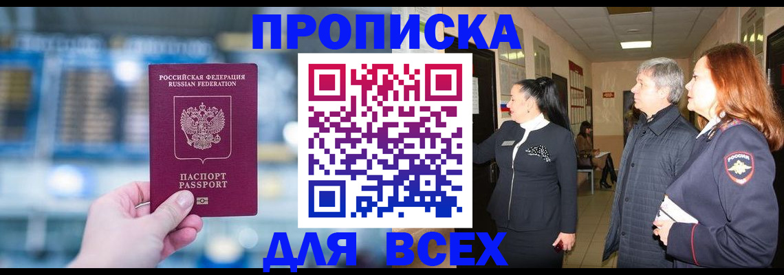 временная регистрация законно в Покрове