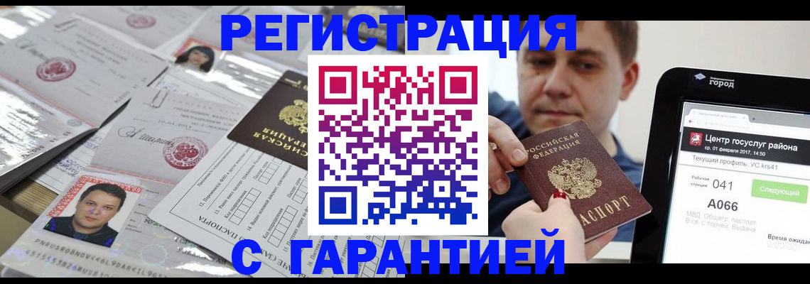 прописка ребенка в Покрове