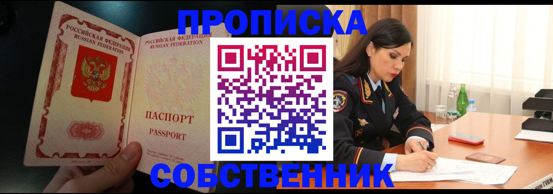 прописка иностранных граждан в Покрове
