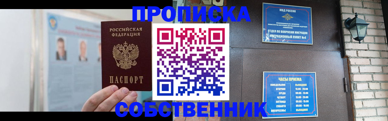 временная регистрация госуслуги в Покрове